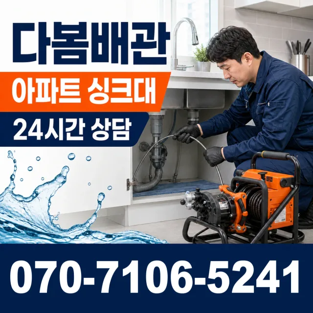 진주시 미천면 샤워수전 상담 이미지 7